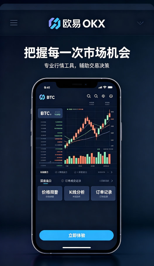 一文读懂欧交易所app下载安卓：数字资产交易平台是如何运作的